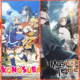 Isekai Anime